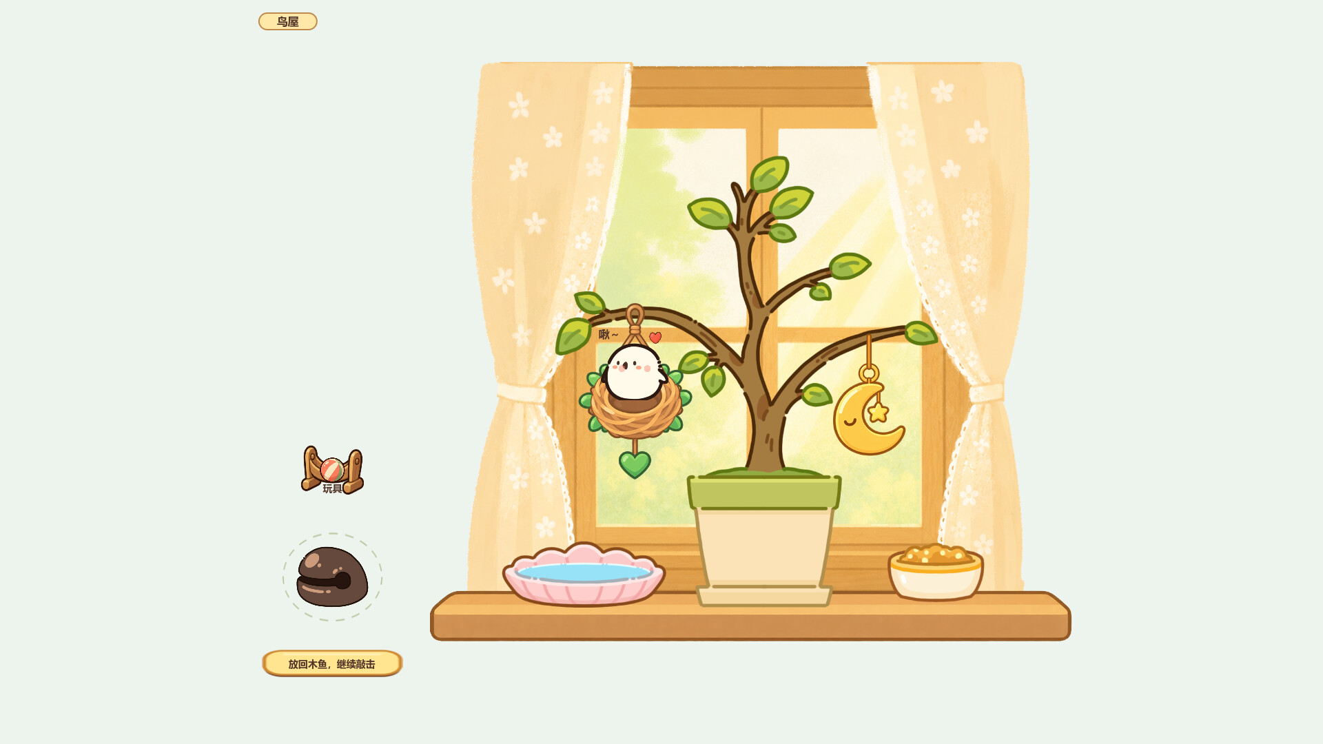 TapChirp screenshot 3
