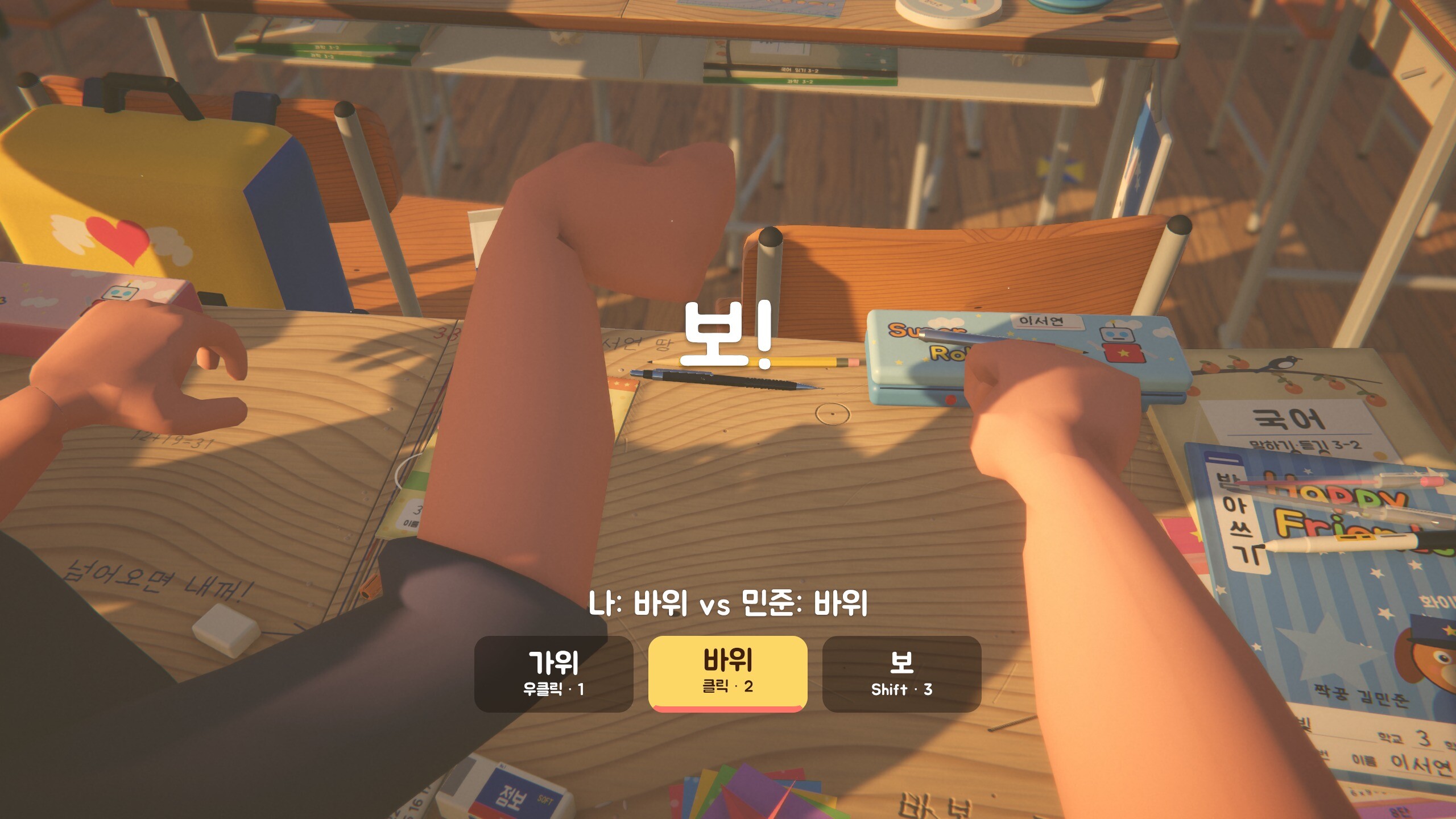 Gonggi: Recess screenshot 3