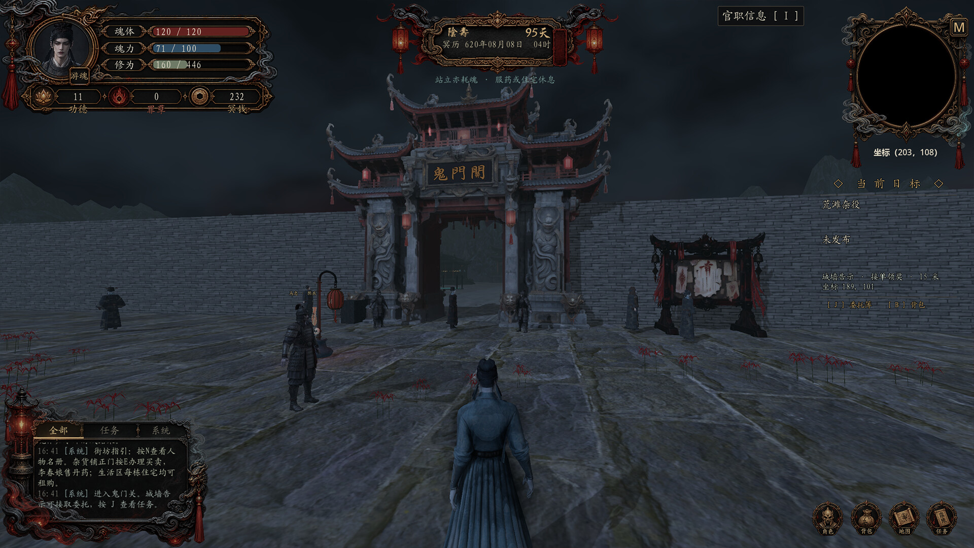 地府模拟器 screenshot 4