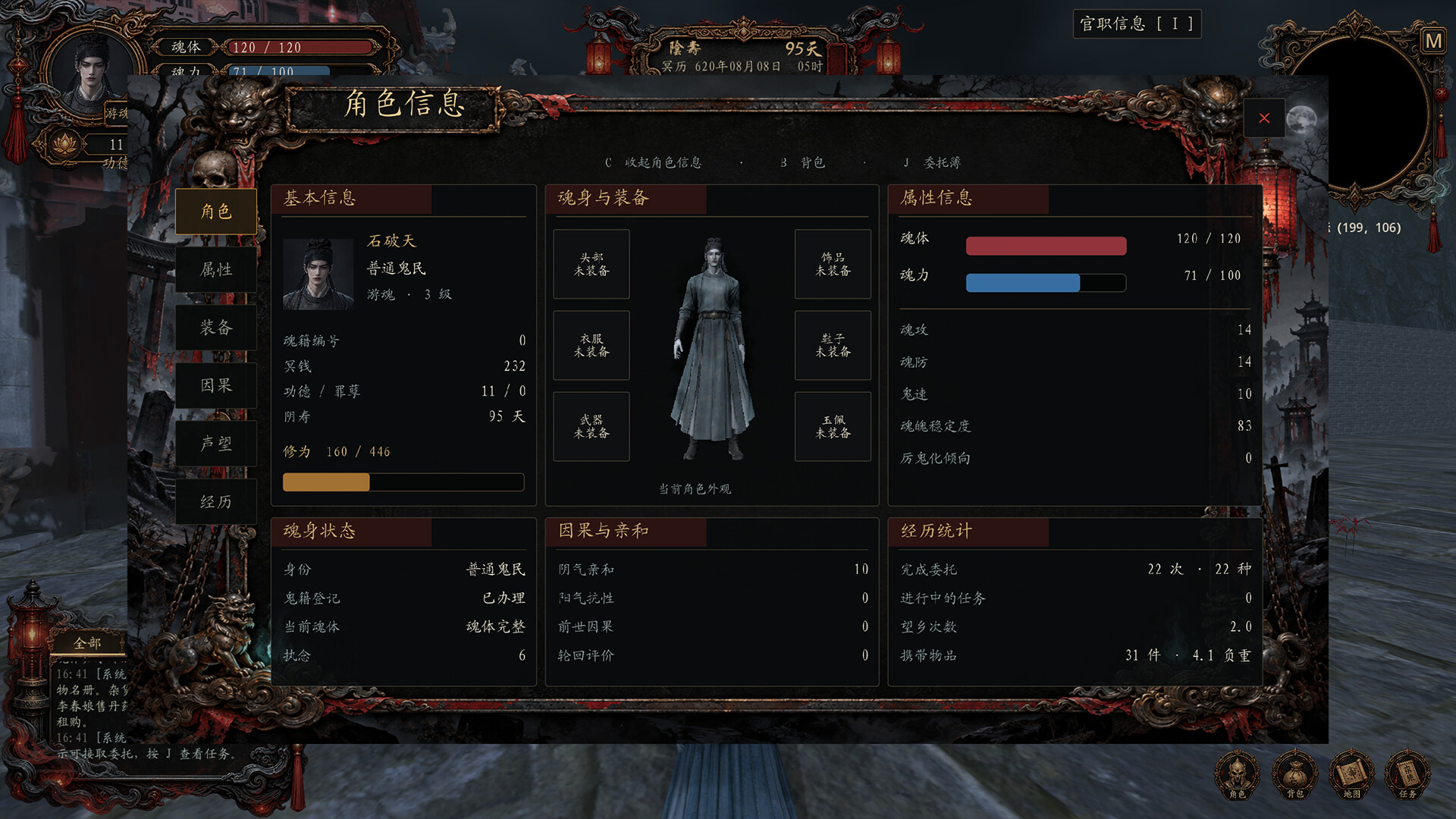 地府模拟器 screenshot 3