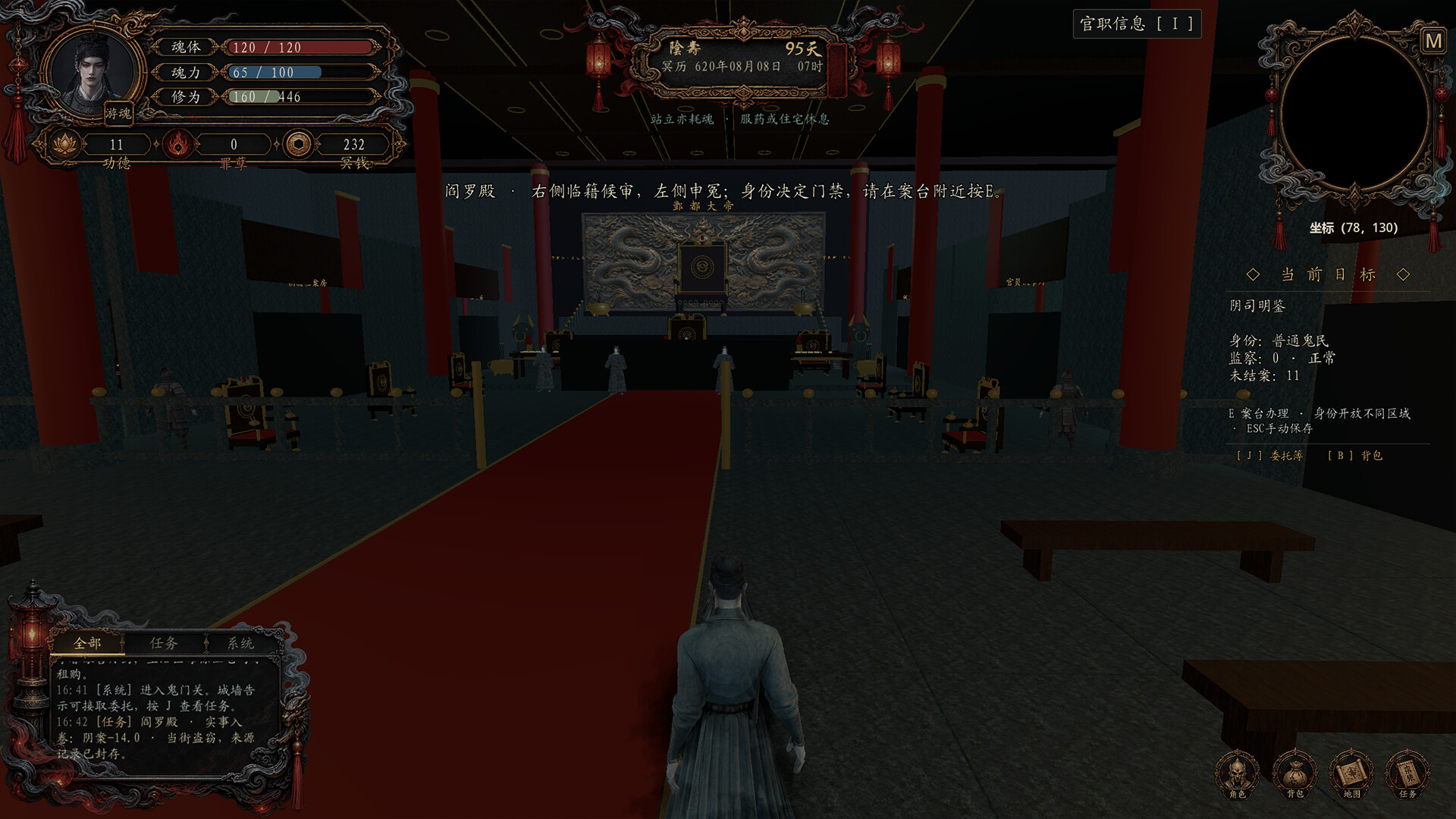 地府模拟器 screenshot 2
