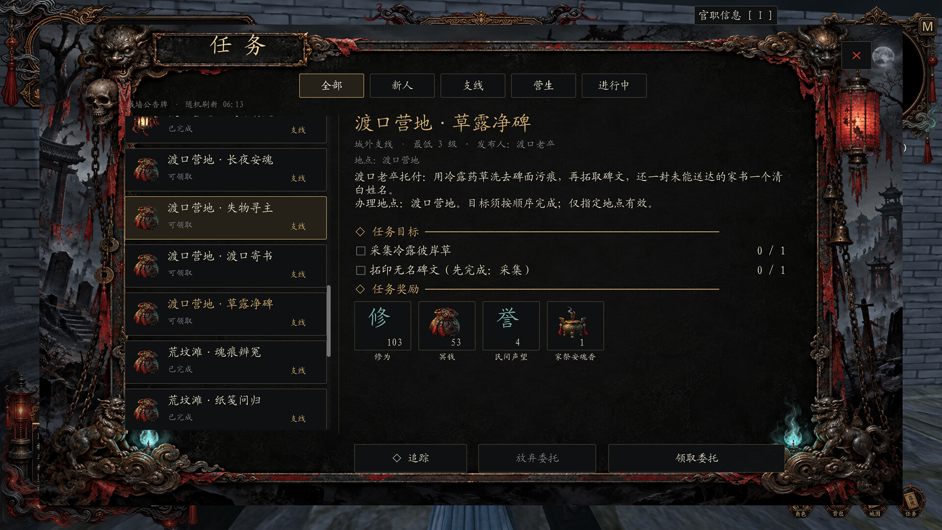地府模拟器 screenshot 5
