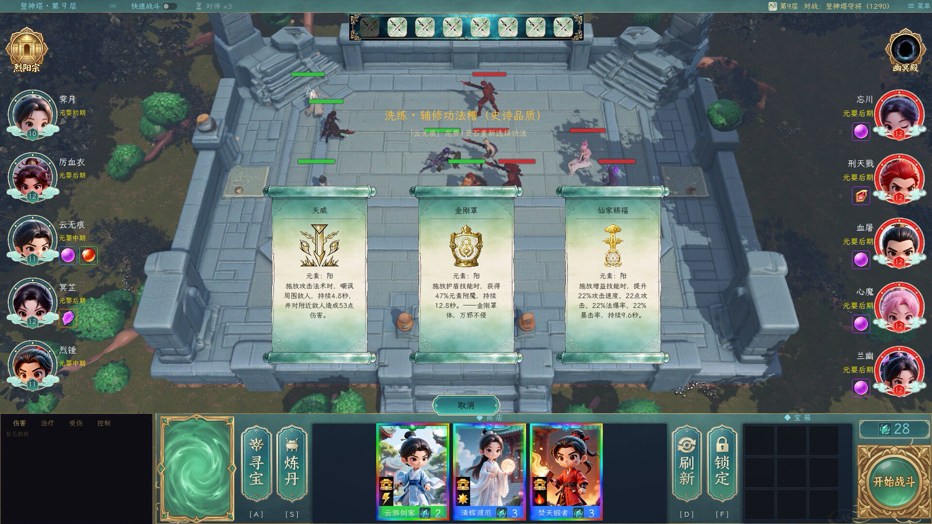 Ascension Tournament screenshot 4