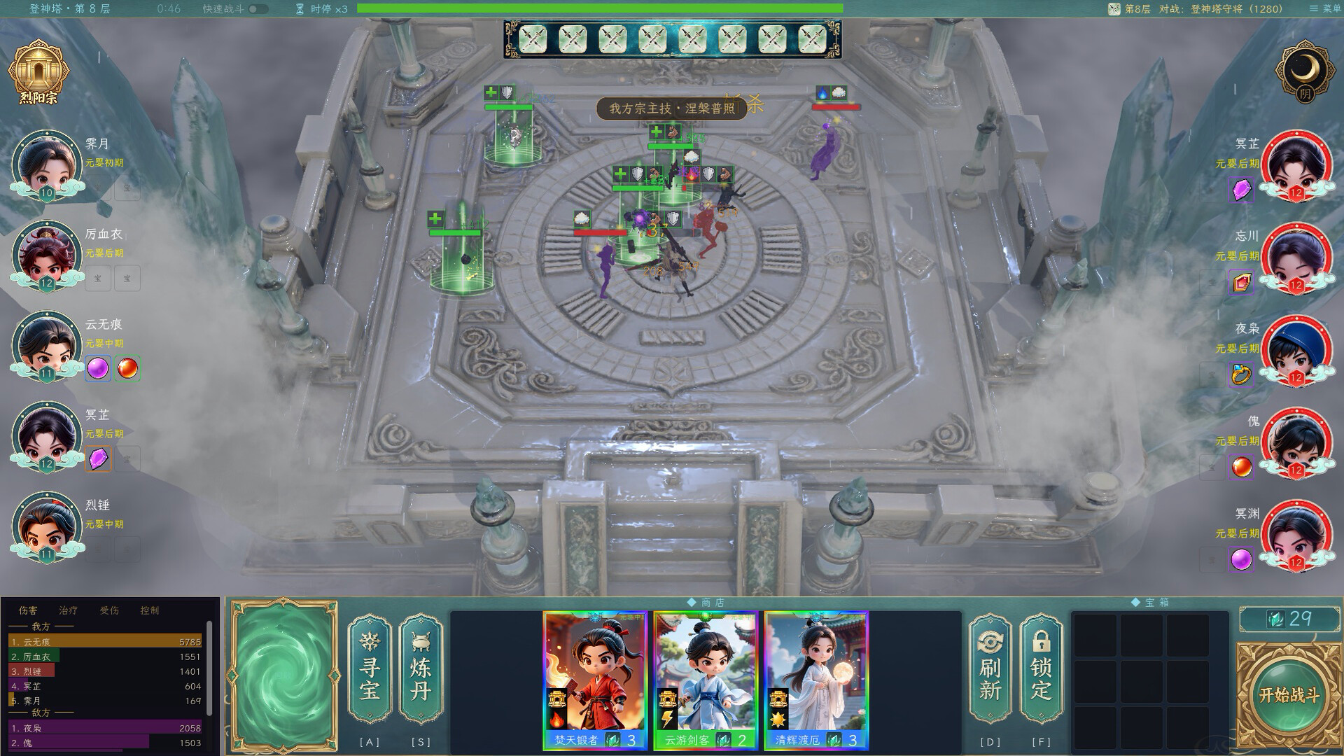 Ascension Tournament screenshot 2