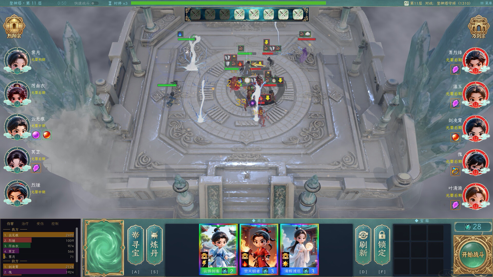 Ascension Tournament screenshot 3