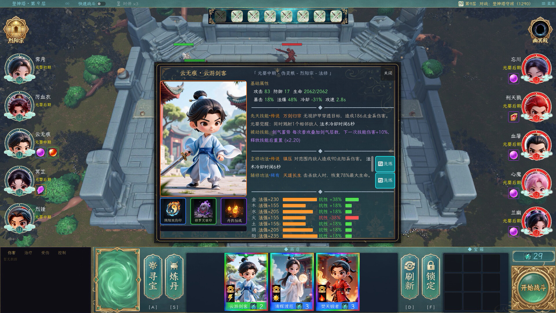 Ascension Tournament screenshot 5