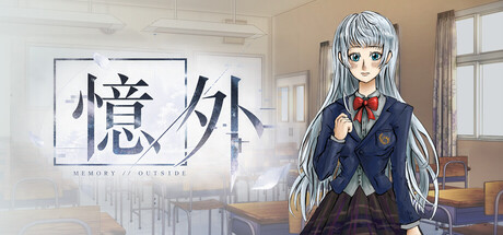 Cover art from 憶外