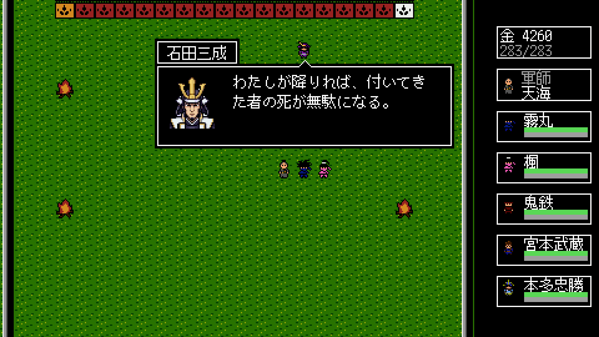 THE UNWRITTEN: Shadows of Iga screenshot 3