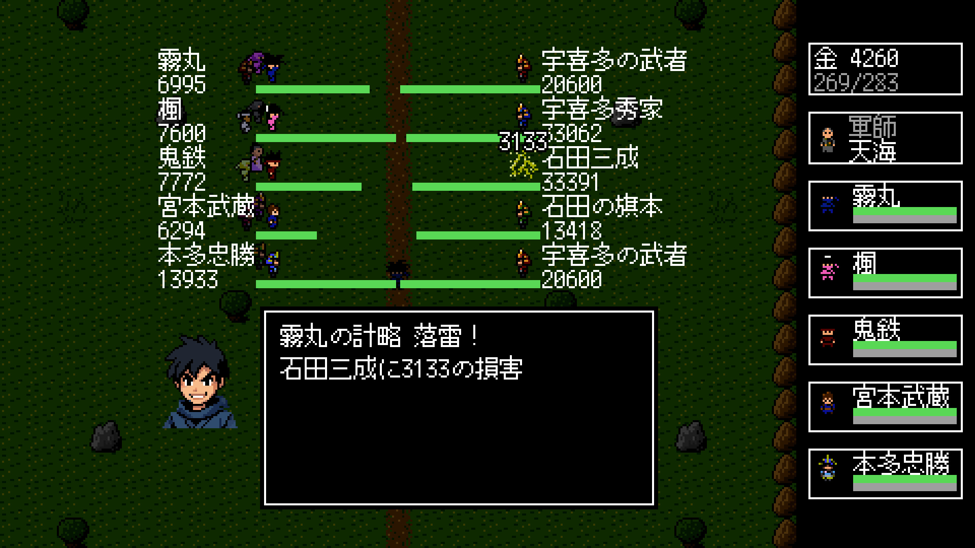 THE UNWRITTEN: Shadows of Iga screenshot 4
