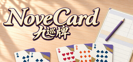 Cover art from 九巡牌 NoveCard
