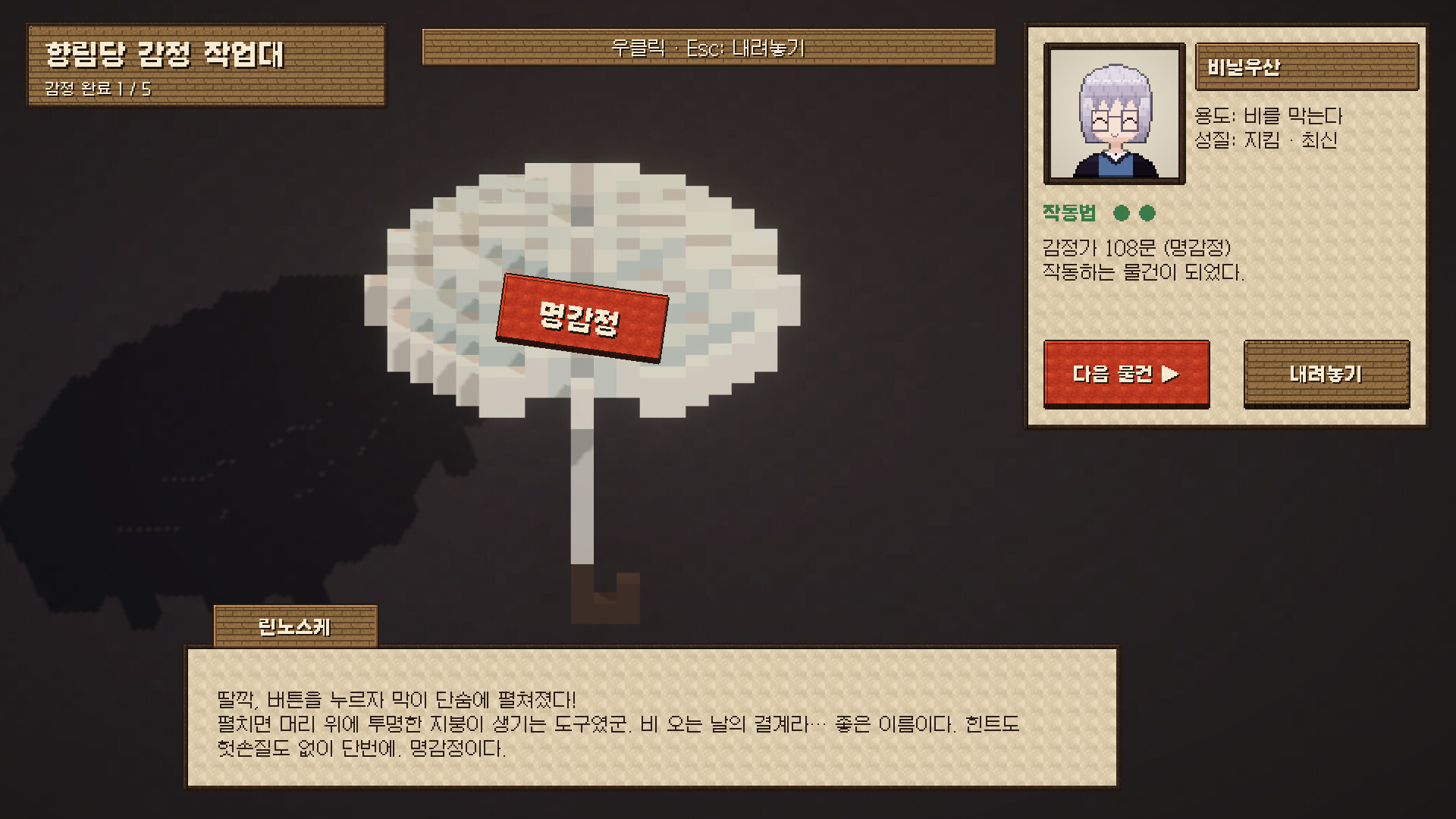Touhou Kourindou: Appraisal Records screenshot 2