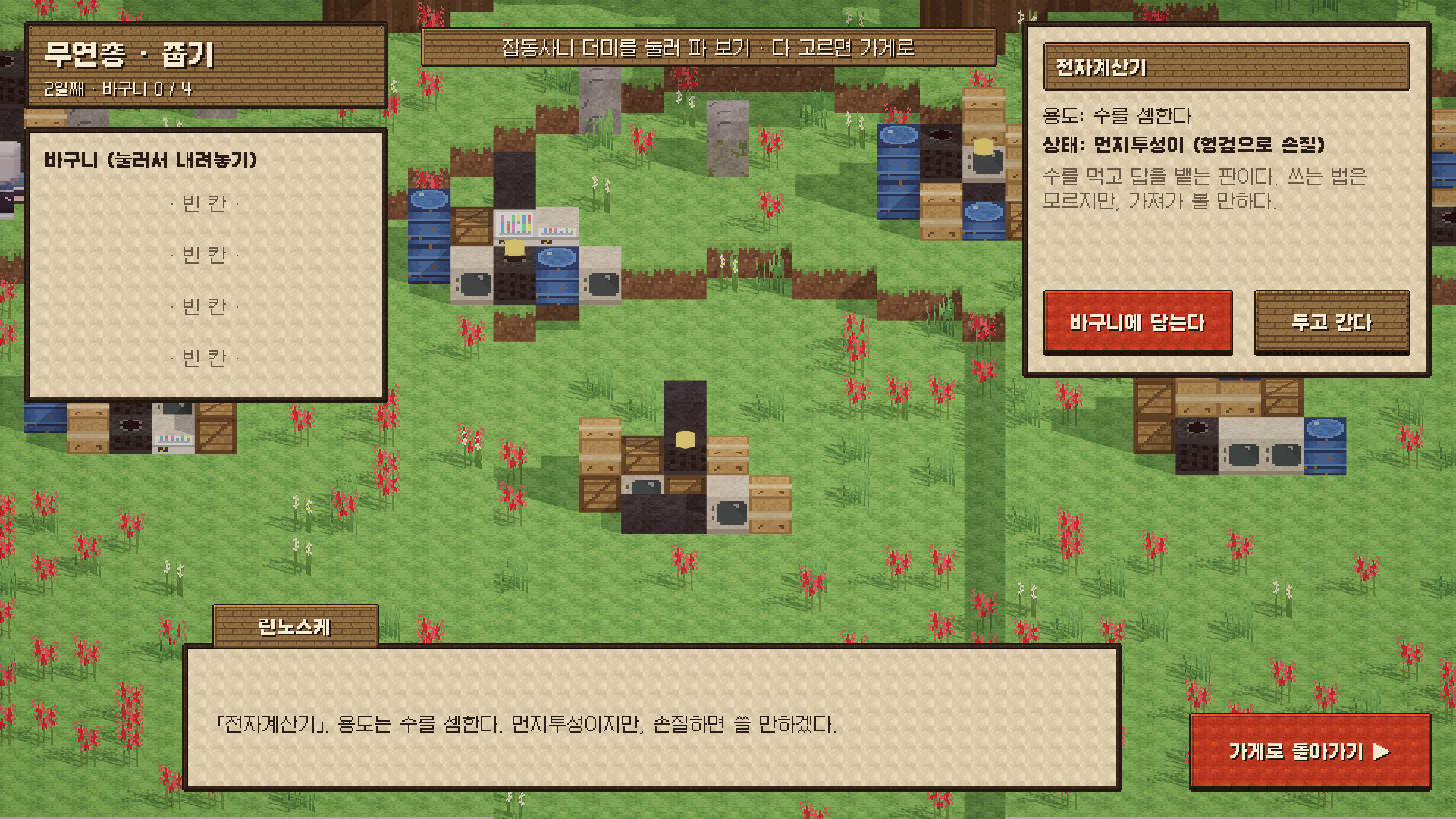 Touhou Kourindou: Appraisal Records screenshot 5