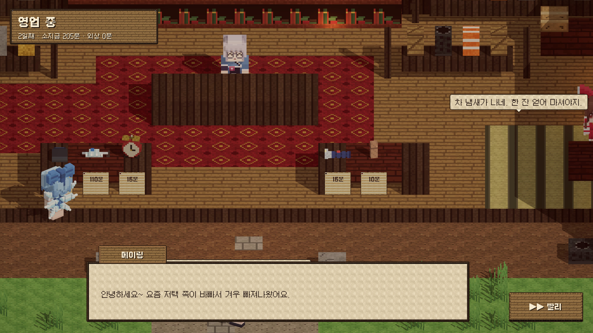 Touhou Kourindou: Appraisal Records screenshot 3
