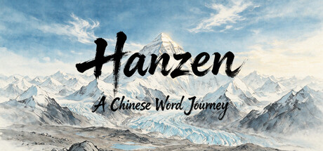 Cover art from Hanzen: A Chinese Word Journey