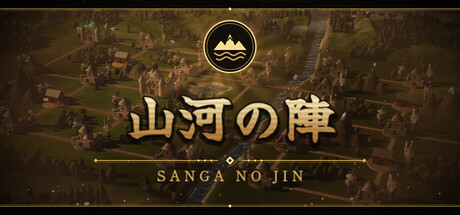 Cover art from Sanga no Jin