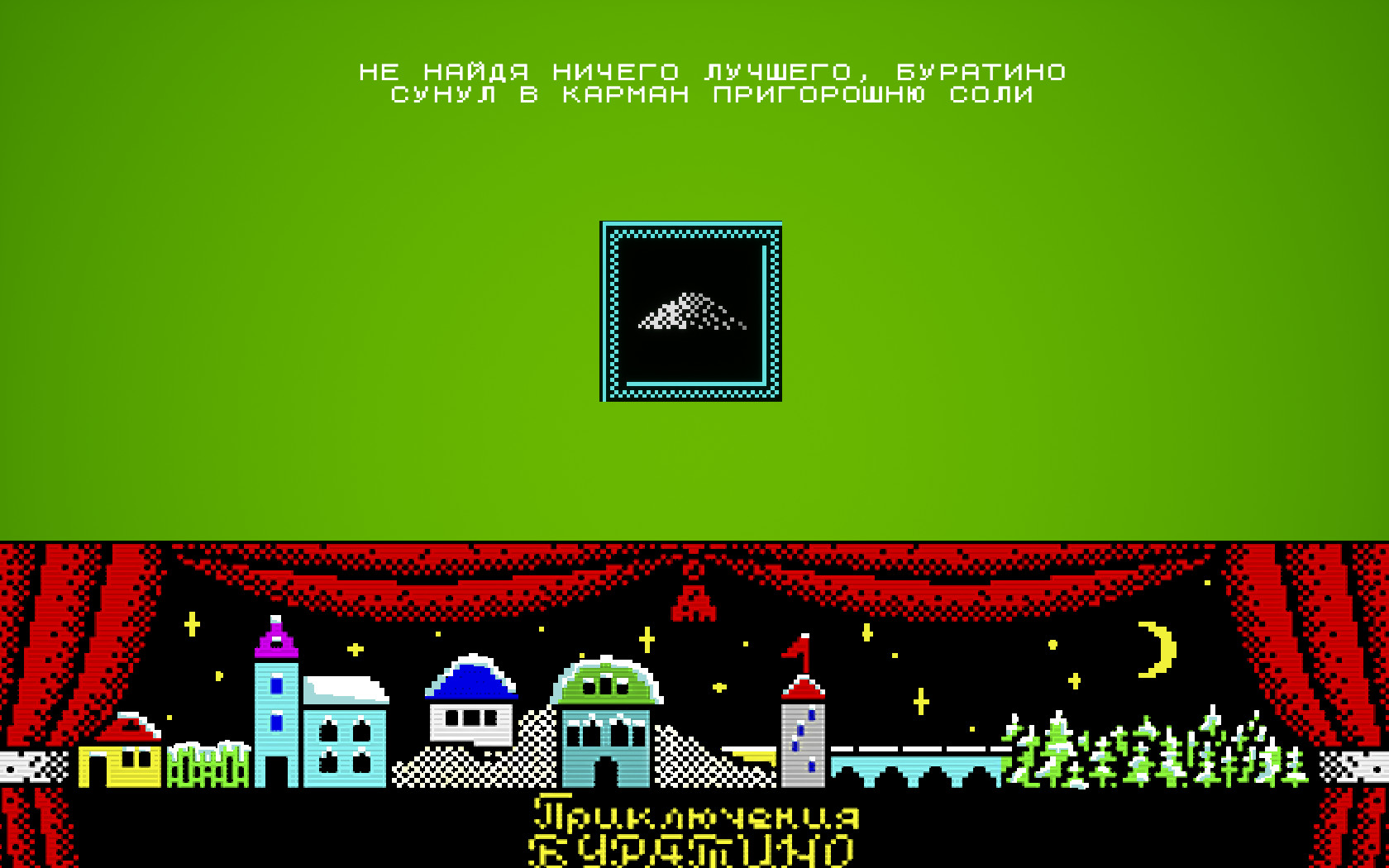 Buratino screenshot 5