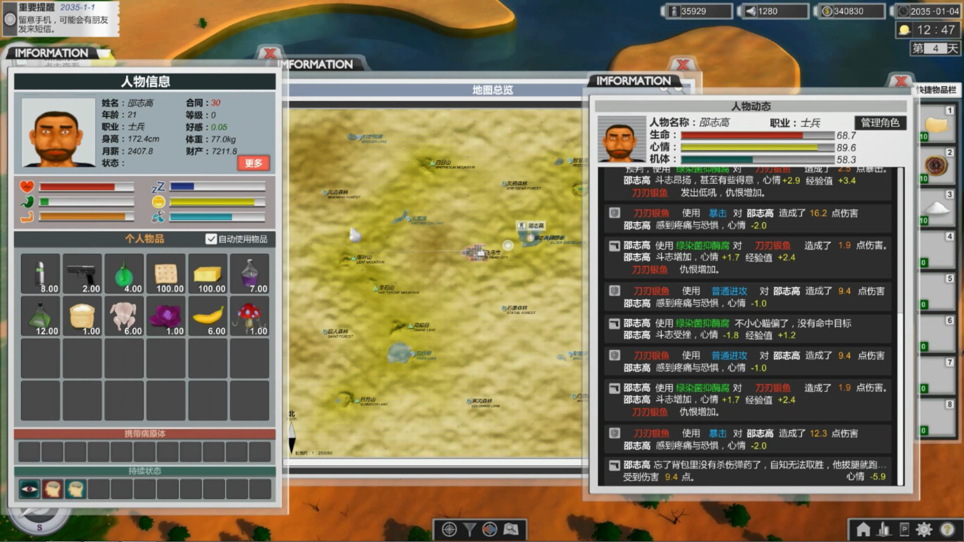 温室之城（Glass City : The Dust） screenshot 4
