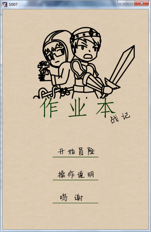 Trailer poster