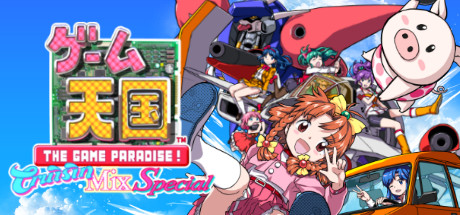 【コメ】クロスゲーム+MIX Game Tengoku CruisinMix - Clarice / Homura DLC - Steam / PS4