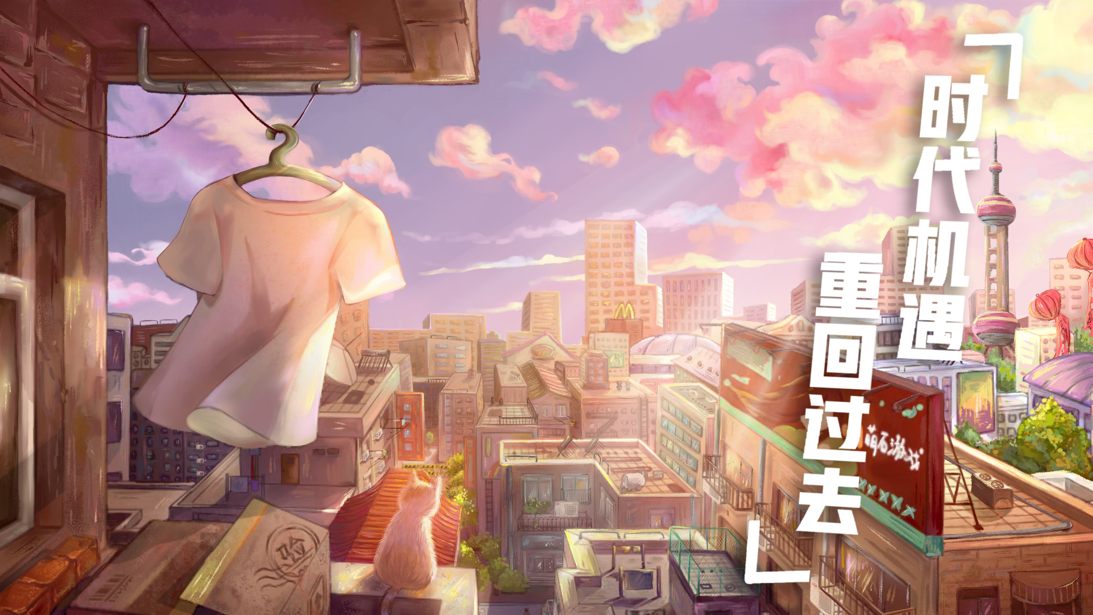 Trailer poster