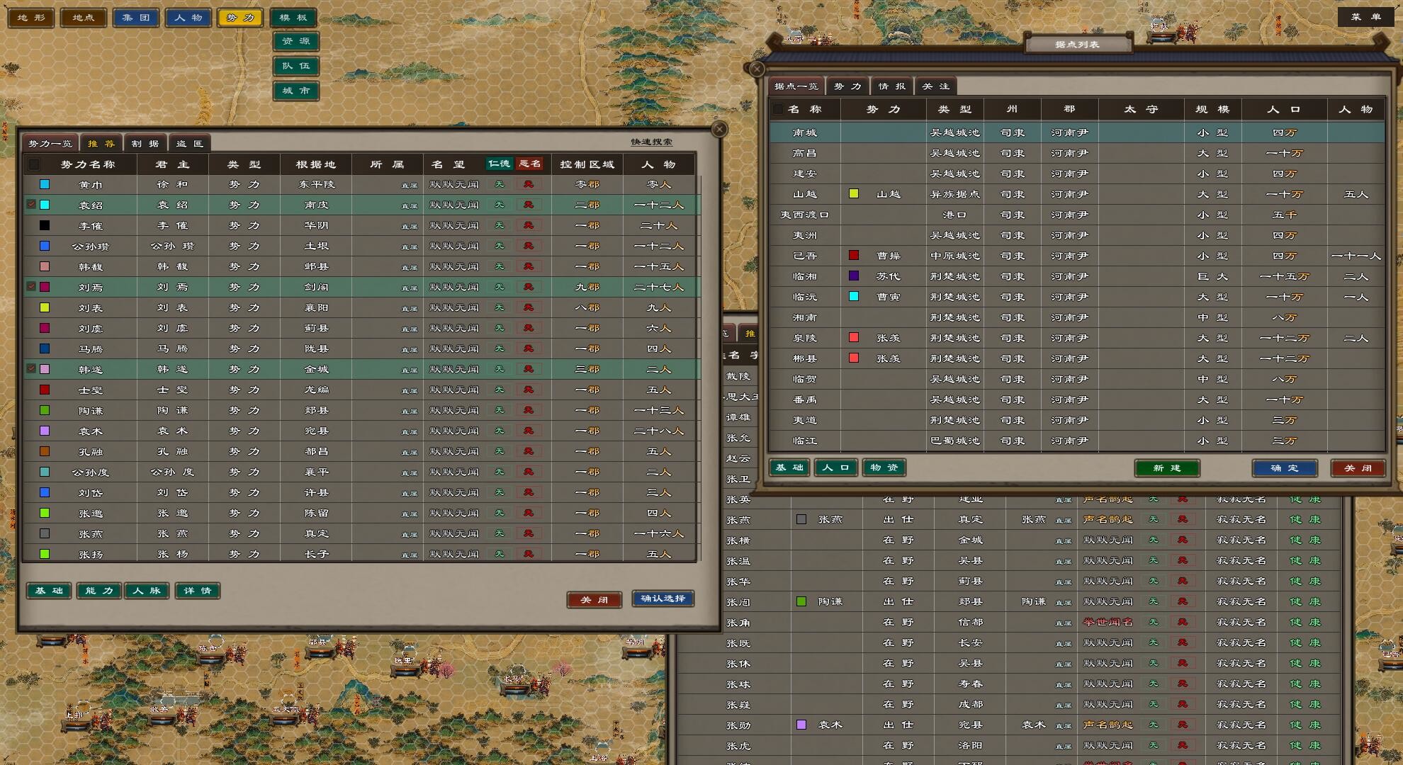 亲临三国 screenshot 2