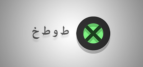 غلاف لعبة Lines X
