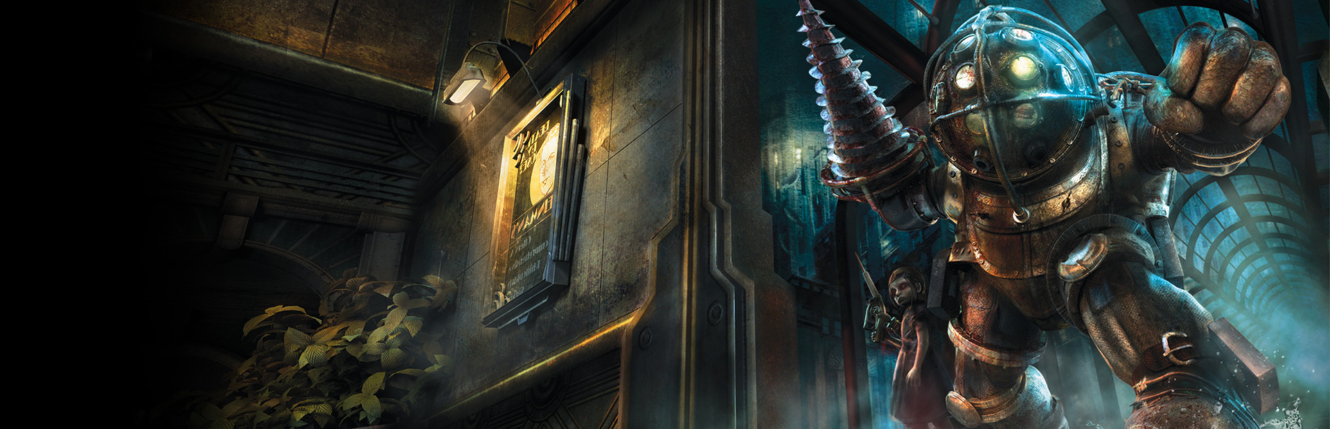 Игра BioShock