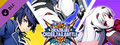 BBTAG DLC Character Pack Vol.3 - Hakumen/NaotoShirogane/Vatista