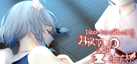 غلاف لعبة 月夜下的紅茶杯 ~ Blacktea With Moon