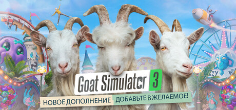 Goat Simulator 3