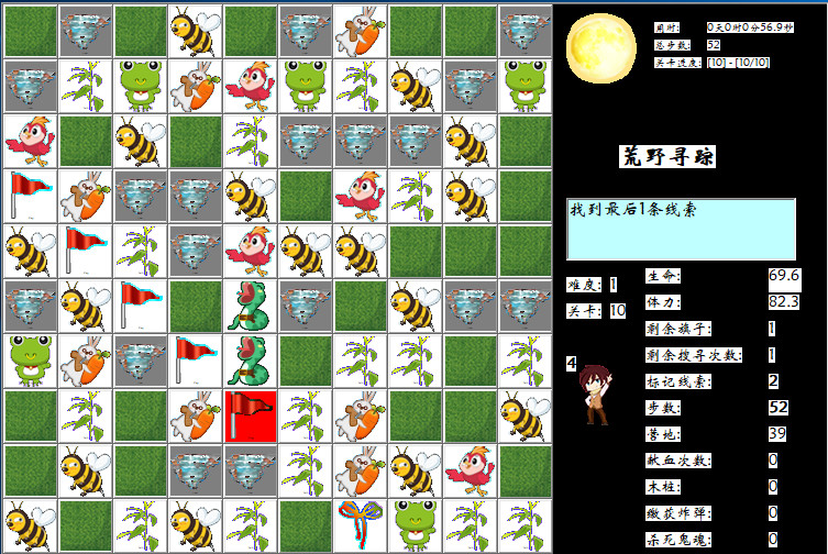 荒野寻踪 screenshot 3