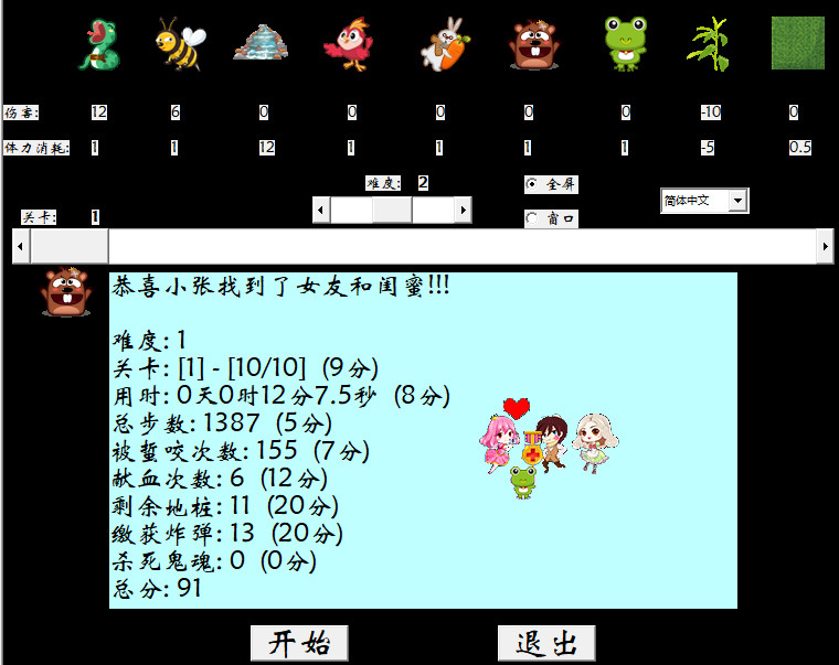 荒野寻踪 screenshot 4