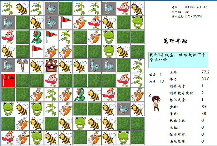 荒野寻踪 screenshot 2