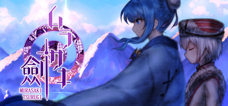 Murasaki Tsurugi