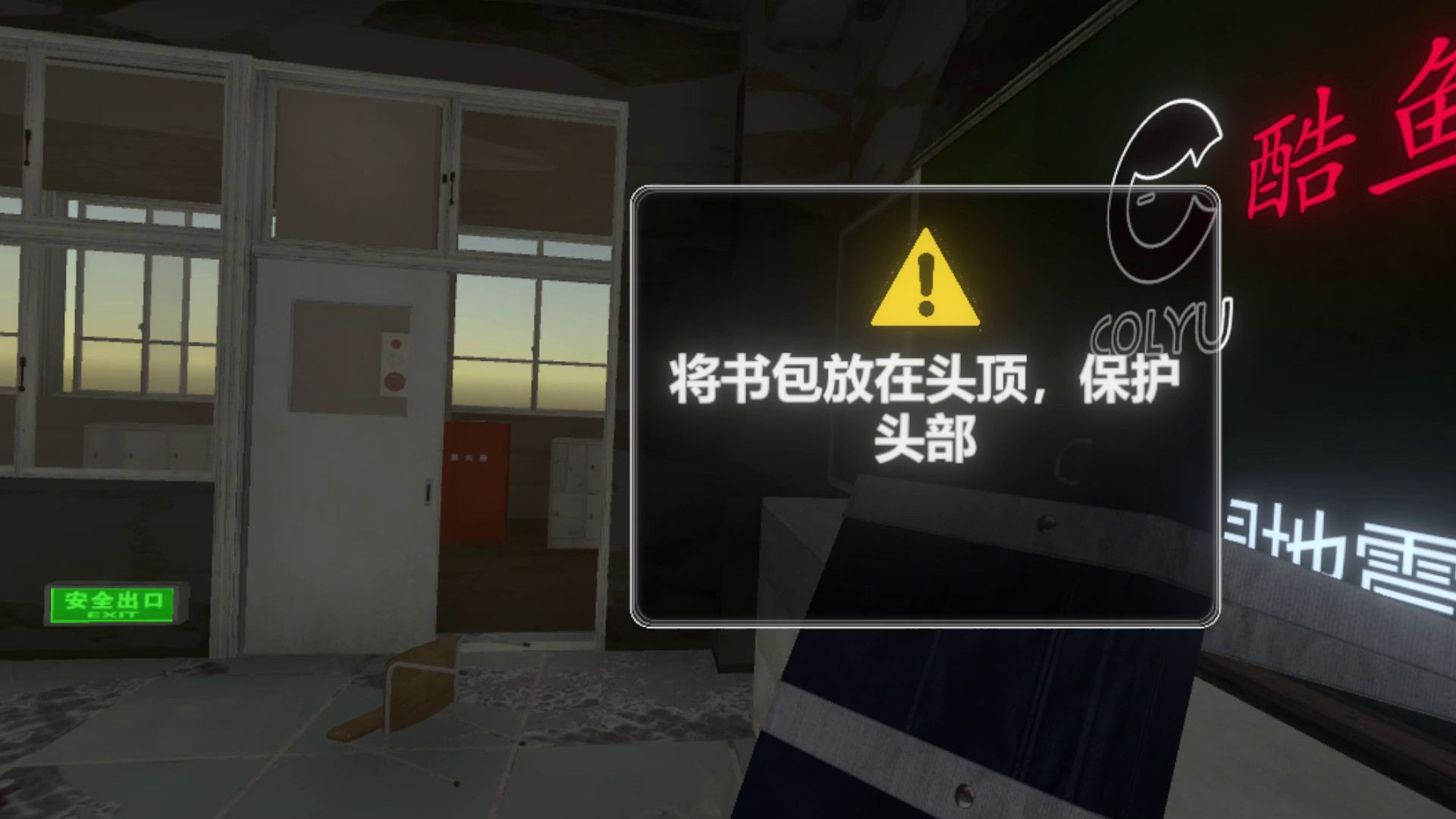 安全教育 screenshot 4
