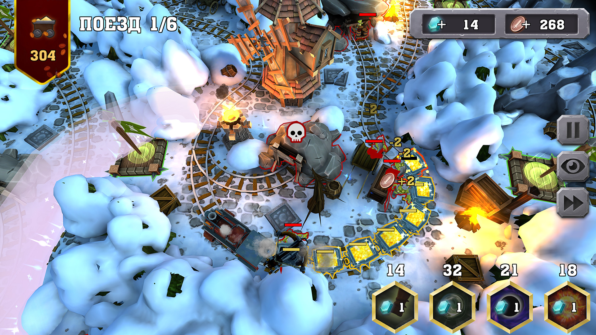 Train Defense screenshot 4