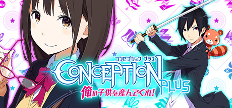 CONCEPTION PLUS 俺の子供を産んでくれ！ | スパイク・チュンソフト