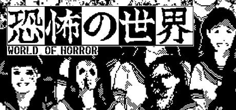 Время прохождения игры WORLD OF HORROR