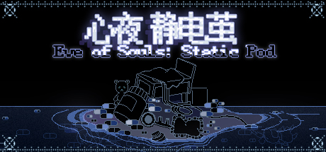 غلاف لعبة Eve of Souls: Static Pod