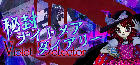 Steam Community :: Hifuu Nightmare Diary ~ Violet Detector.