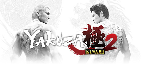 Время прохождения игры Yakuza Kiwami 2