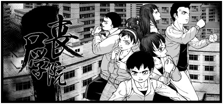Cover art from Zombie school-丧尸学院