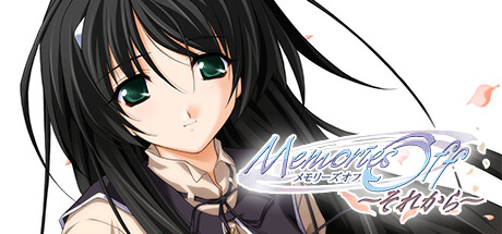 ゲーム・PC系テレホンカード　陵いのり/花祭果凛「Memories Off ーそれからー」 C67 メモリーズオフ: それからagain (限定版) : Game Soft