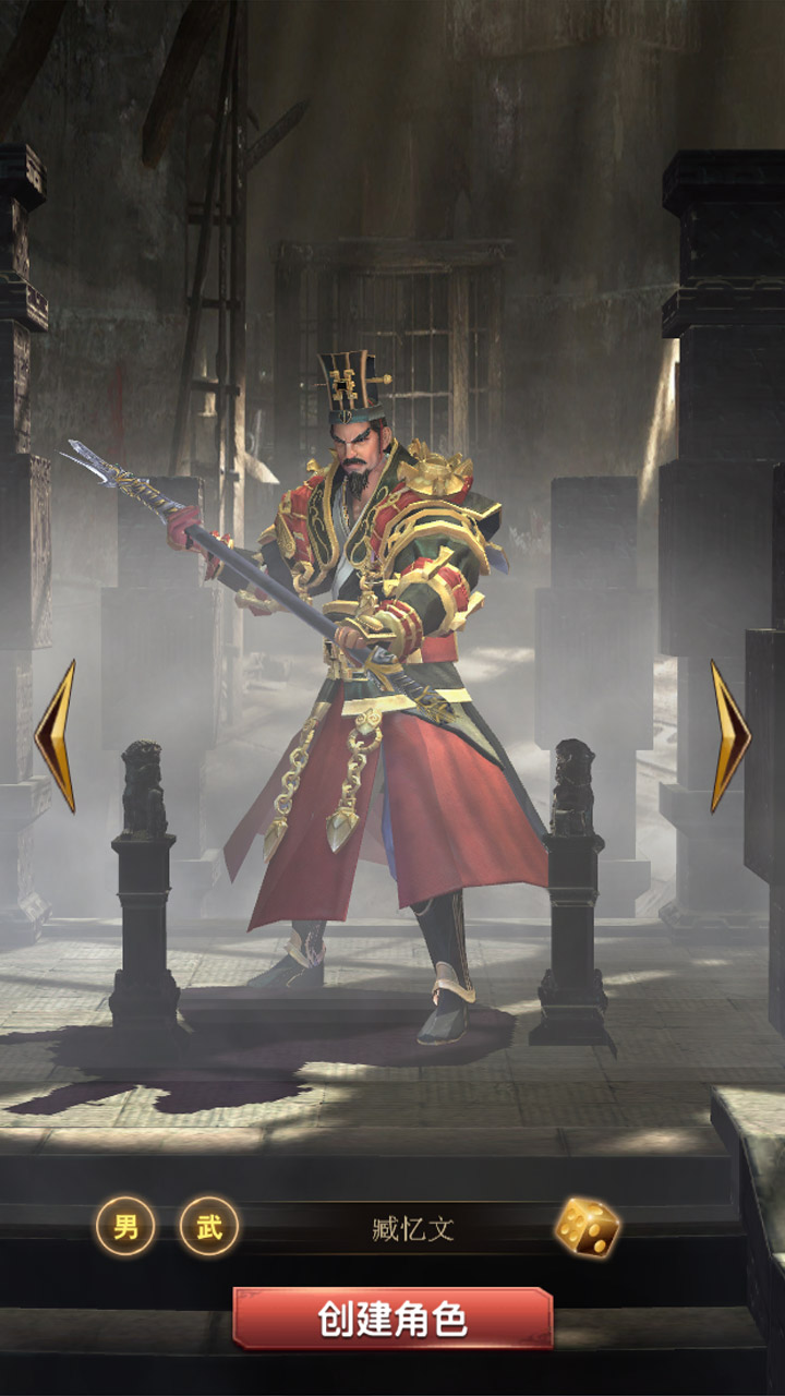 隆中策 screenshot 1