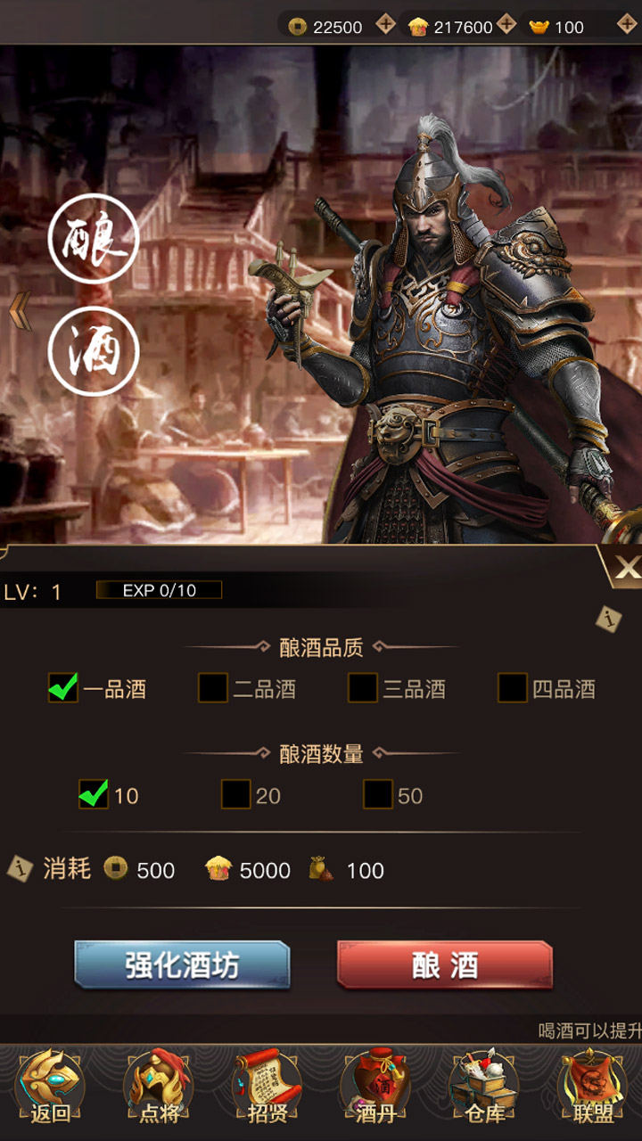 隆中策 screenshot 4
