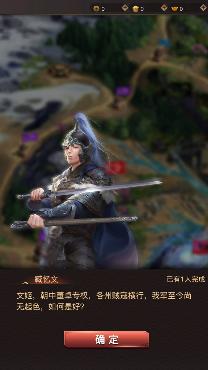 隆中策 screenshot 2