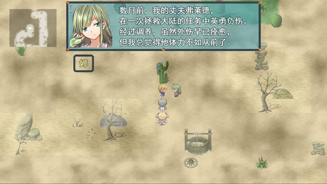 祛魅·入灭（祛魅2） screenshot 4
