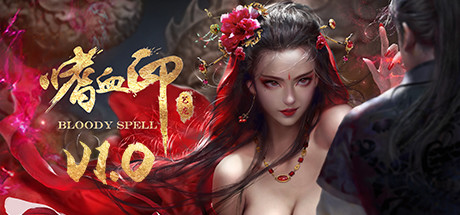 Время прохождения игры 嗜血印 Bloody Spell