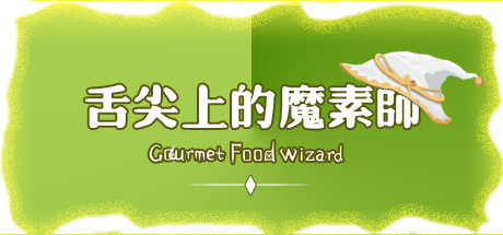 Cover art from Gourmet Food Wizard